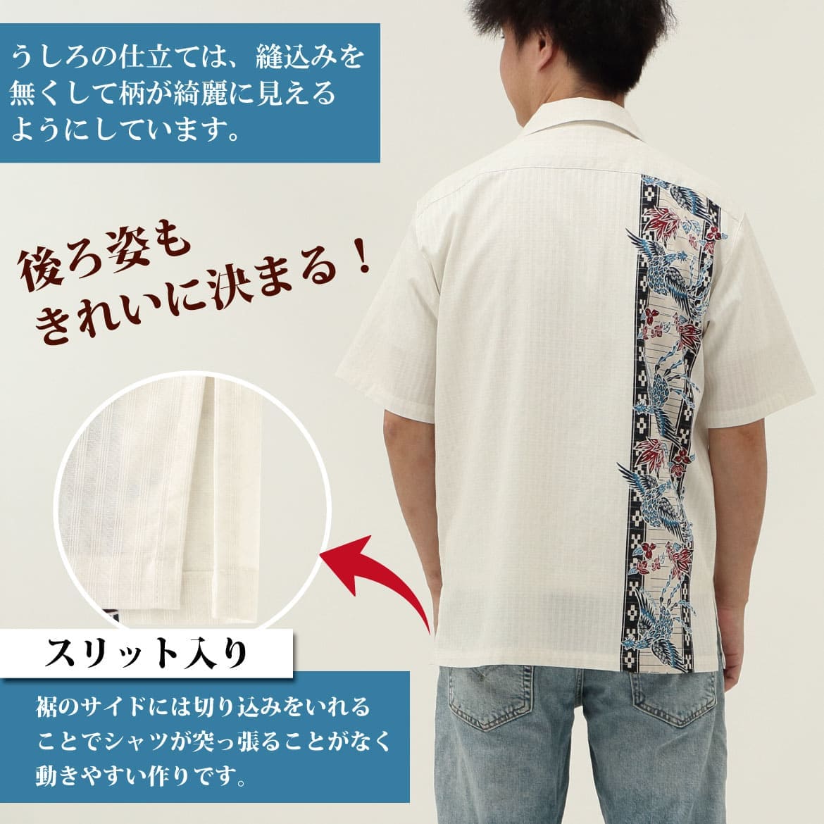 しっかり沖縄を感じる一着