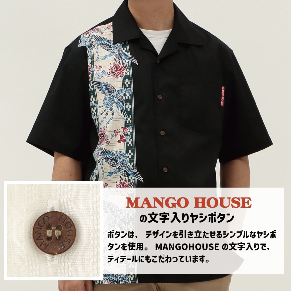 しっかり沖縄を感じる一着