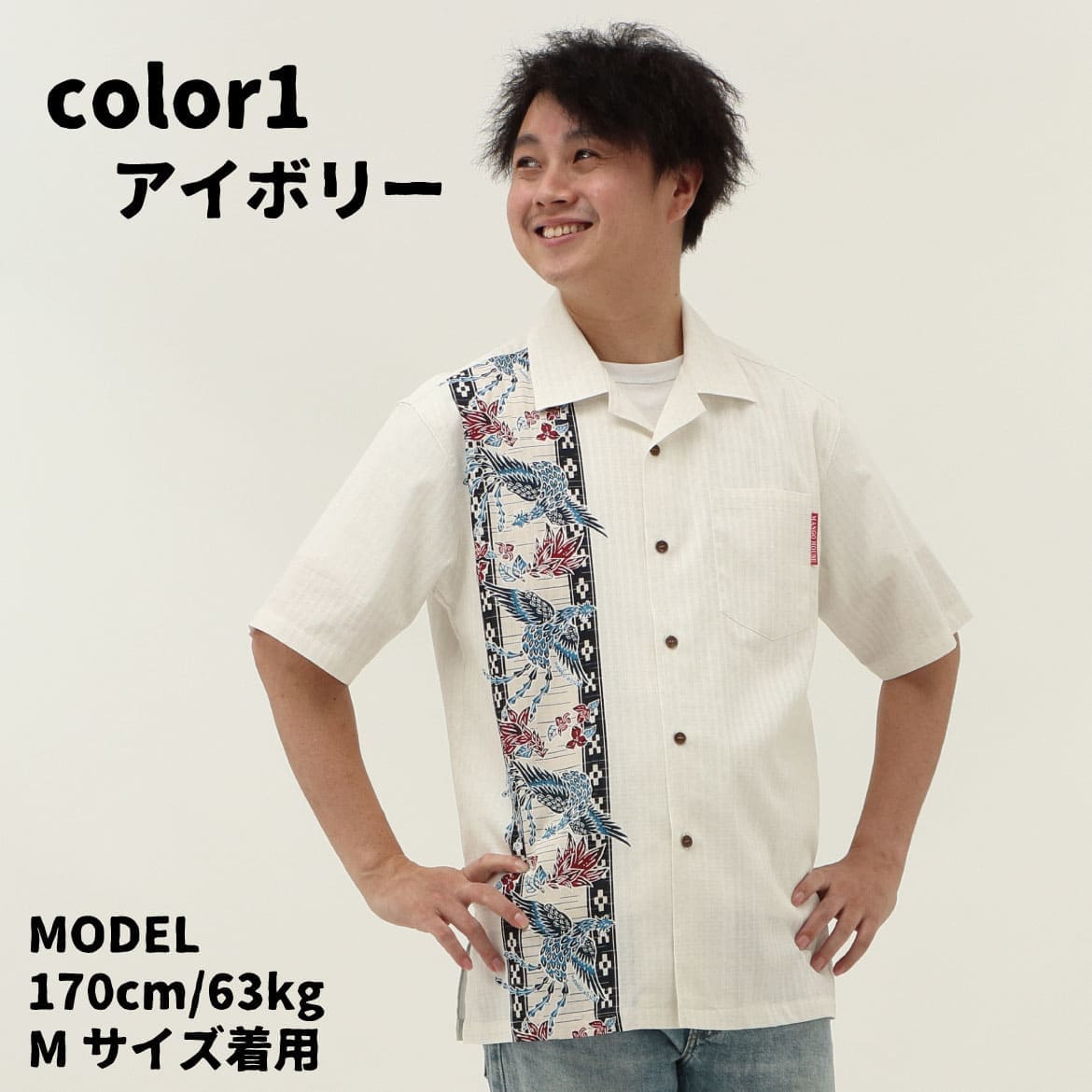 しっかり沖縄を感じる一着