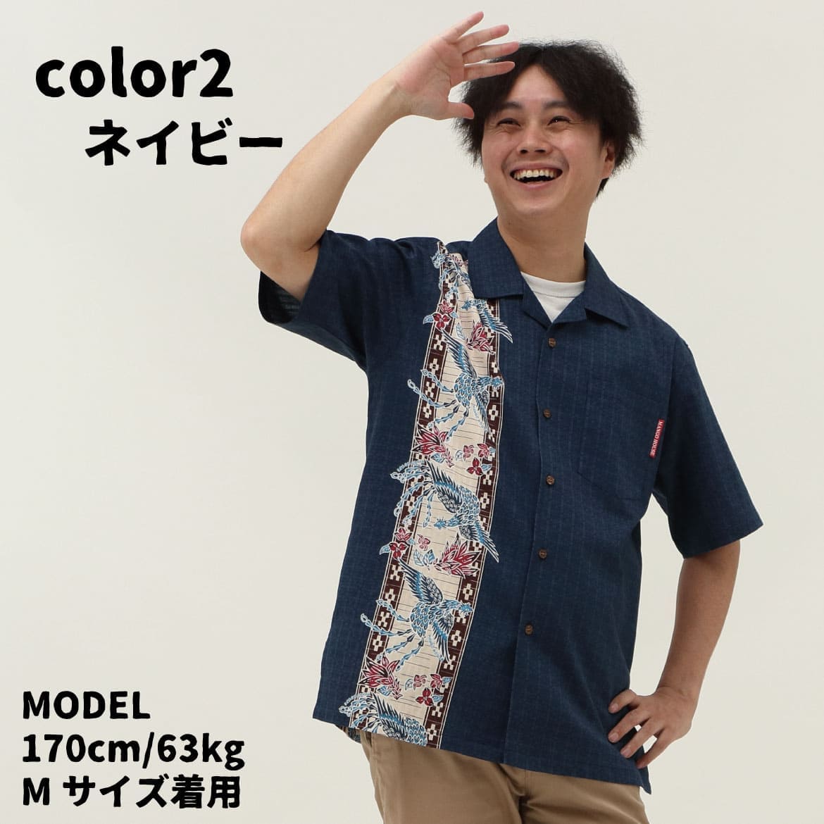 しっかり沖縄を感じる一着