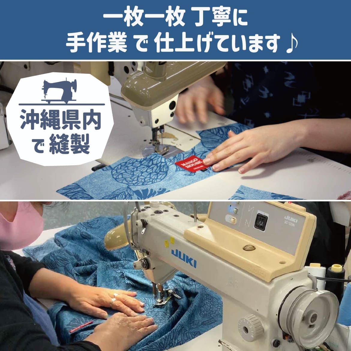 しっかり沖縄を感じる一着