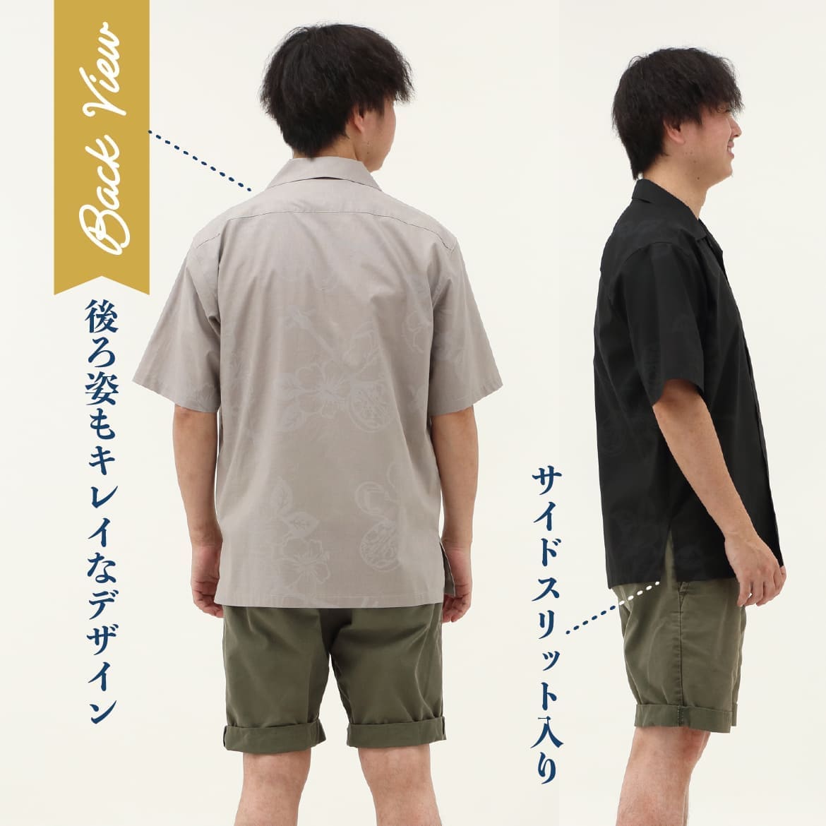 しっかり沖縄を感じる一着