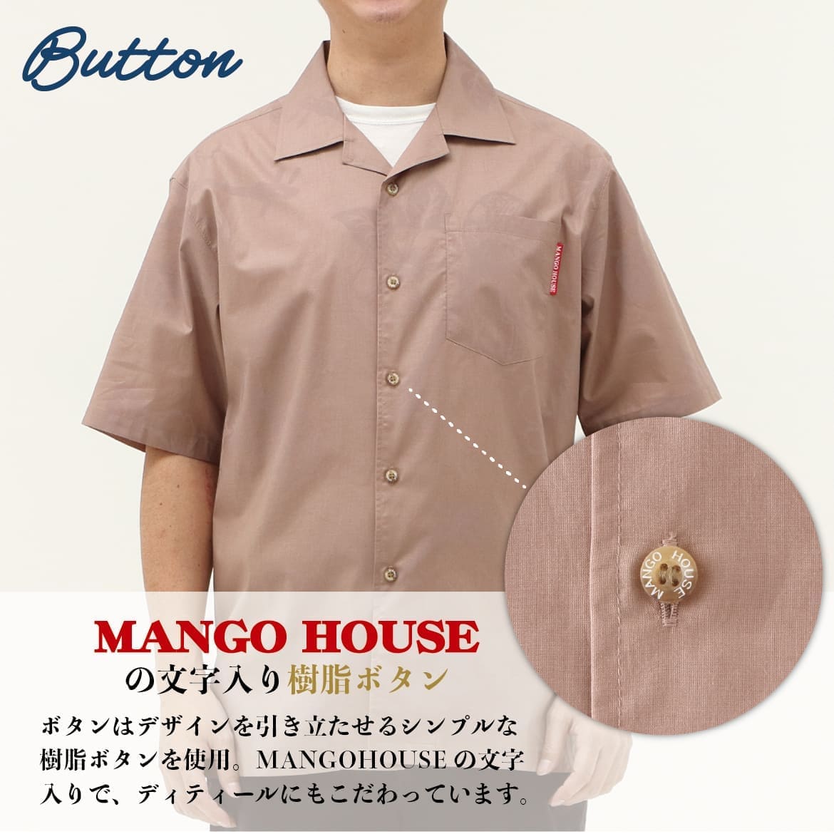 しっかり沖縄を感じる一着