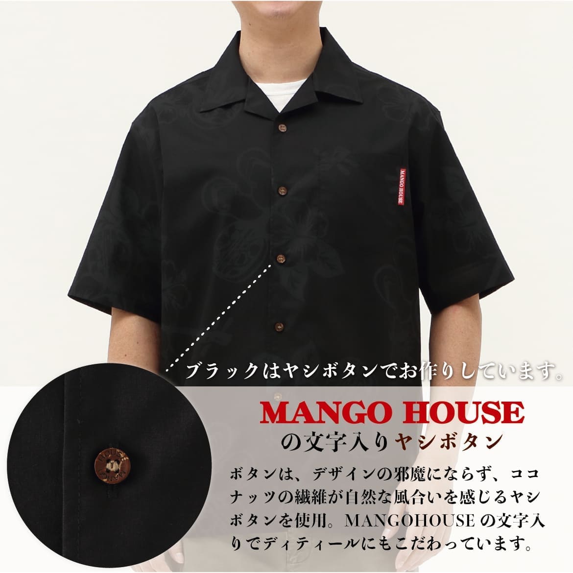 しっかり沖縄を感じる一着