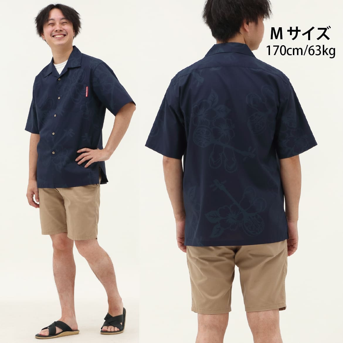 しっかり沖縄を感じる一着