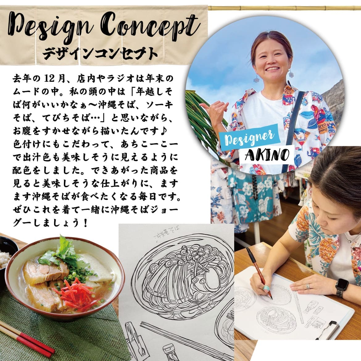 しっかり沖縄を感じる一着