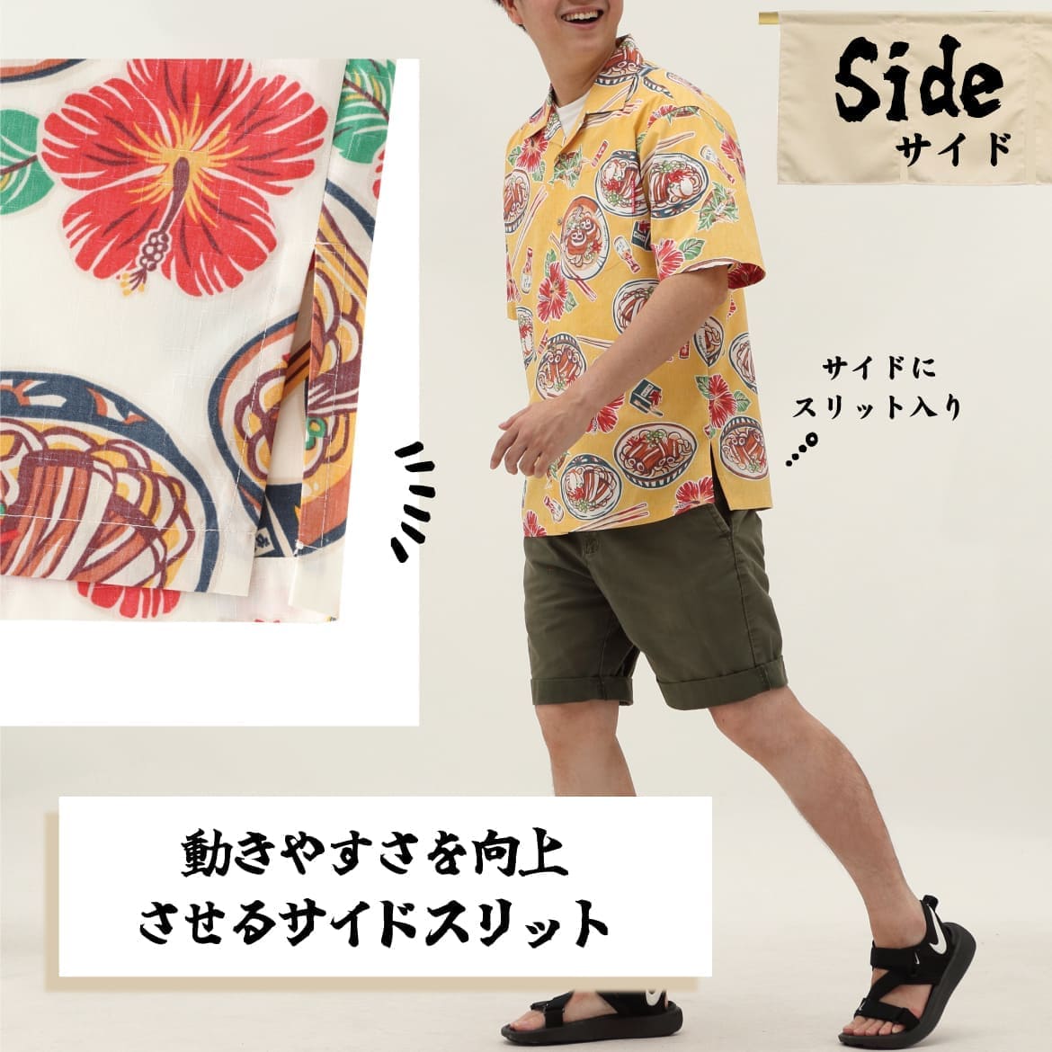 しっかり沖縄を感じる一着