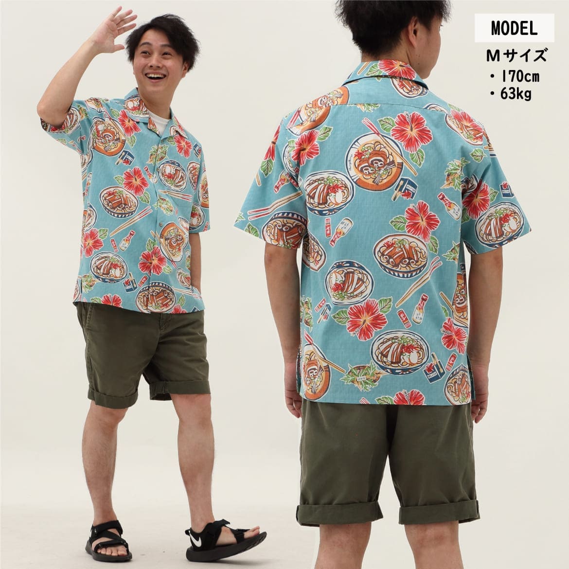 しっかり沖縄を感じる一着