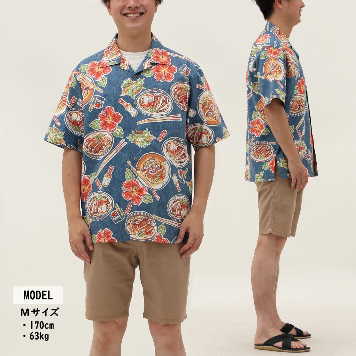 しっかり沖縄を感じる一着