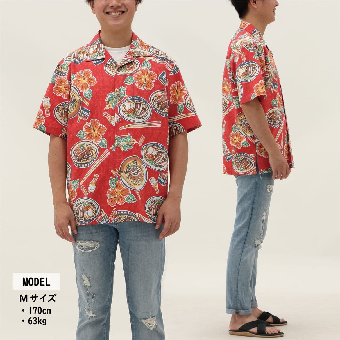 しっかり沖縄を感じる一着