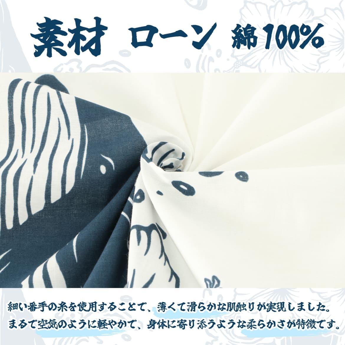 メンズかりゆしウェアの生地アップ画像