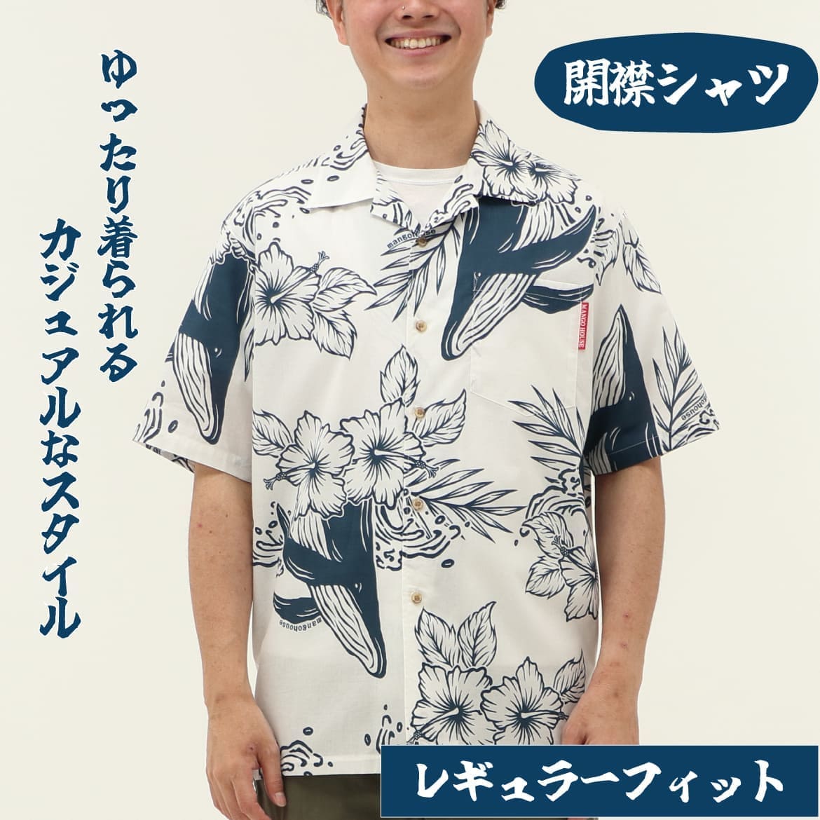 別角度から見たメンズかりゆしウェアの着用イメージ