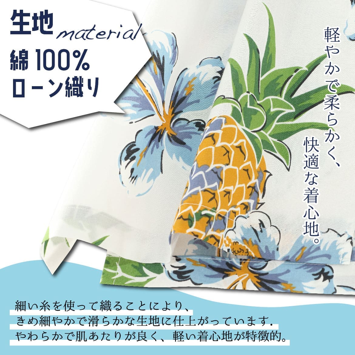 しっかり沖縄を感じる一着