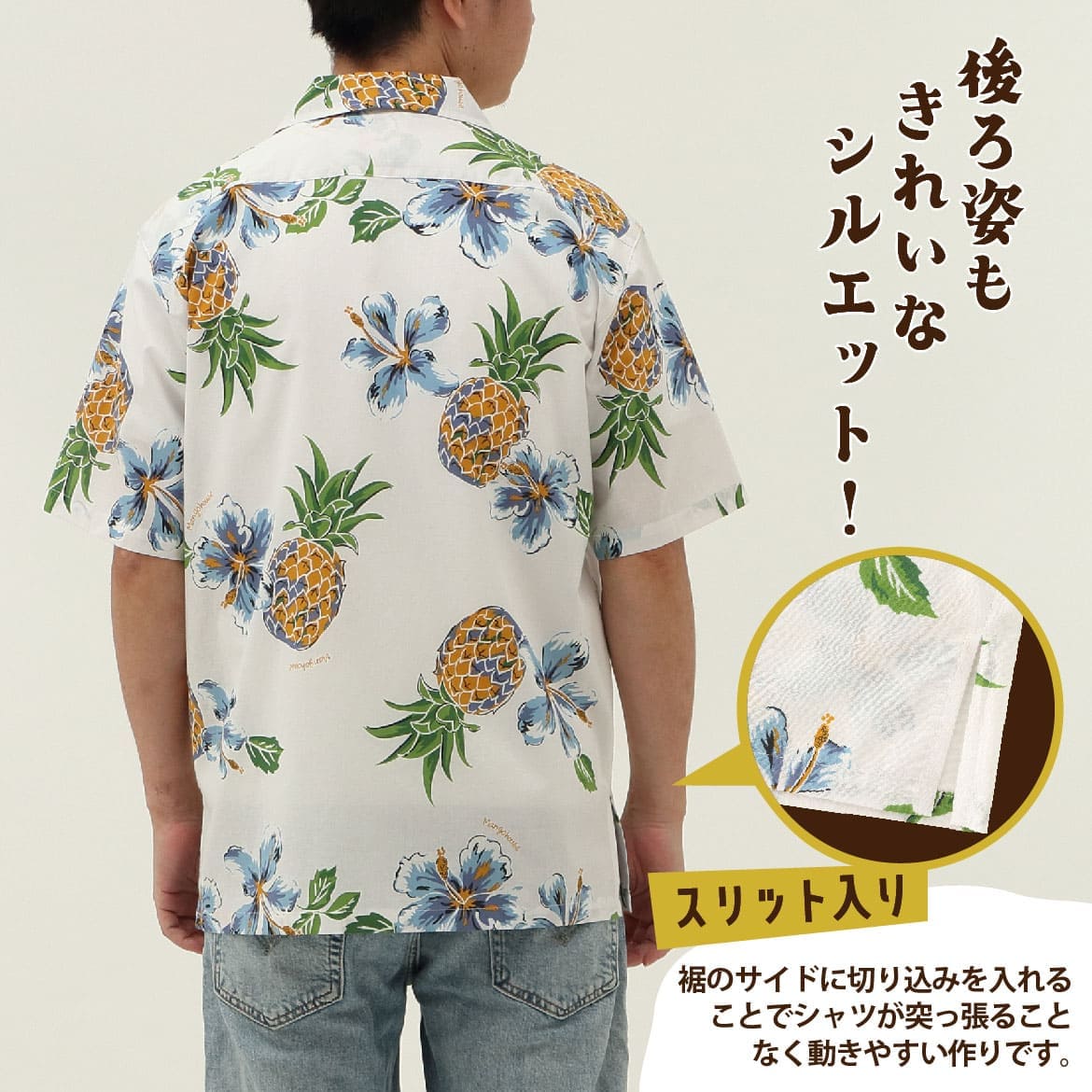 しっかり沖縄を感じる一着