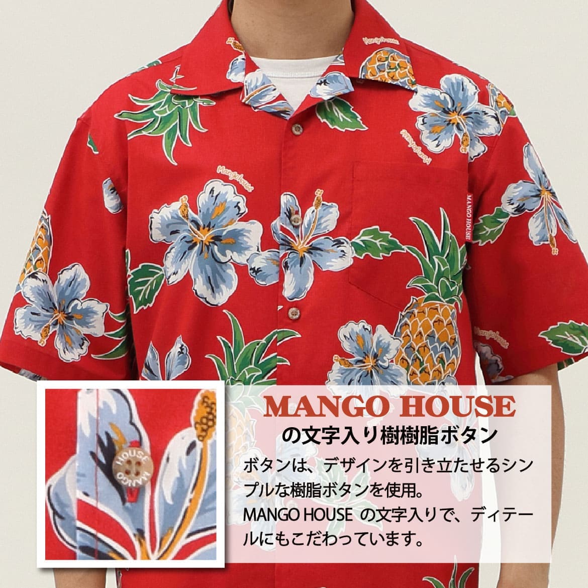 しっかり沖縄を感じる一着