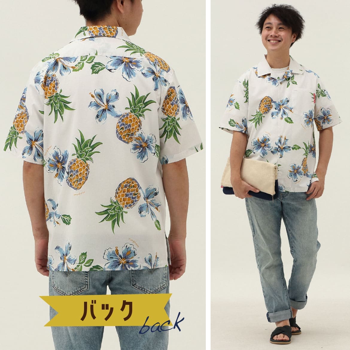 しっかり沖縄を感じる一着