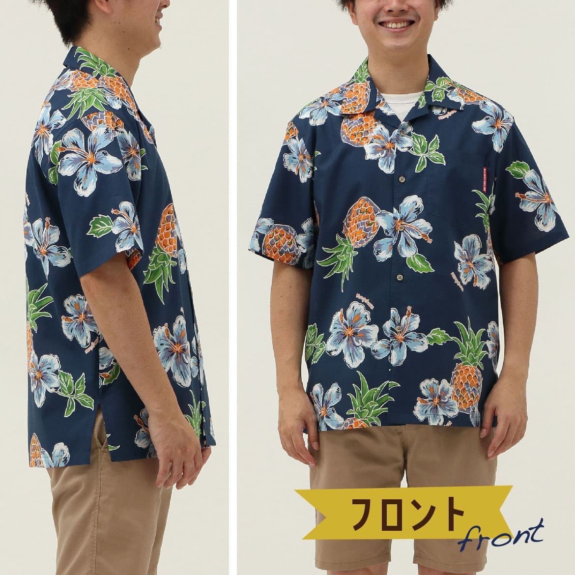 しっかり沖縄を感じる一着