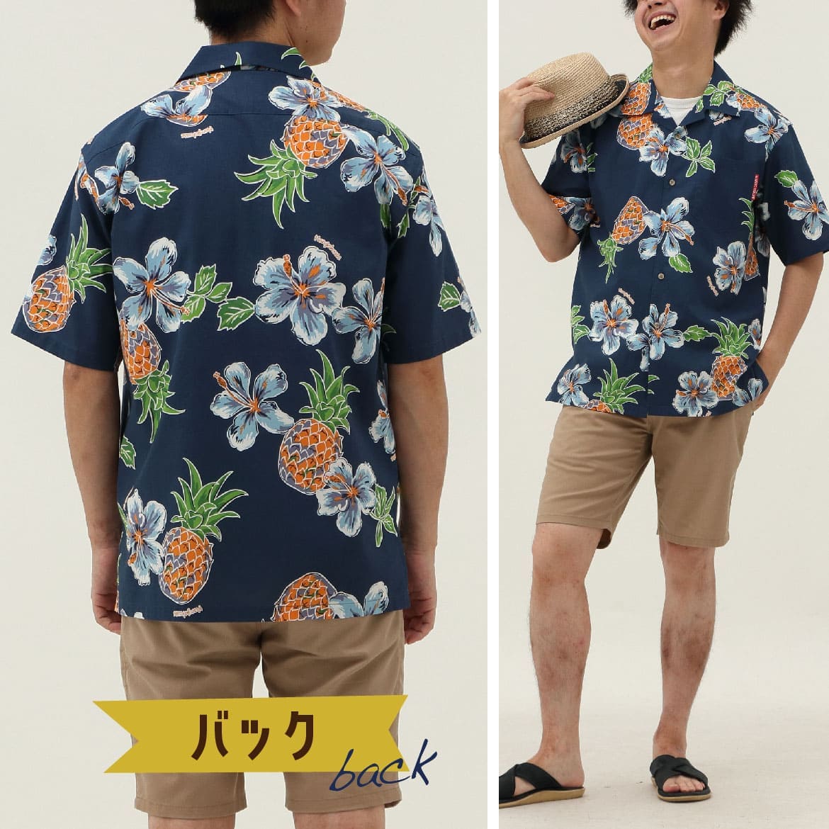 しっかり沖縄を感じる一着