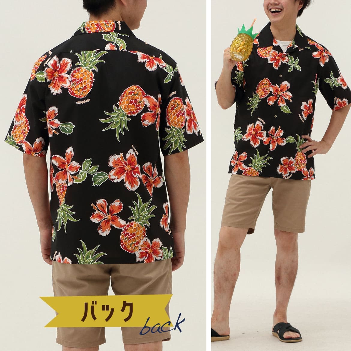 しっかり沖縄を感じる一着