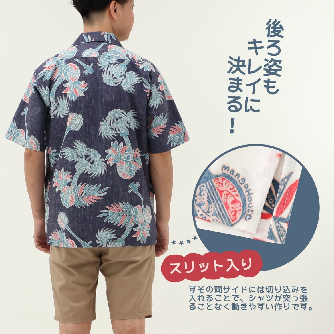 しっかり沖縄を感じる一着