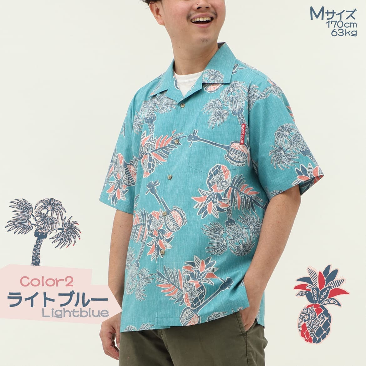 しっかり沖縄を感じる一着