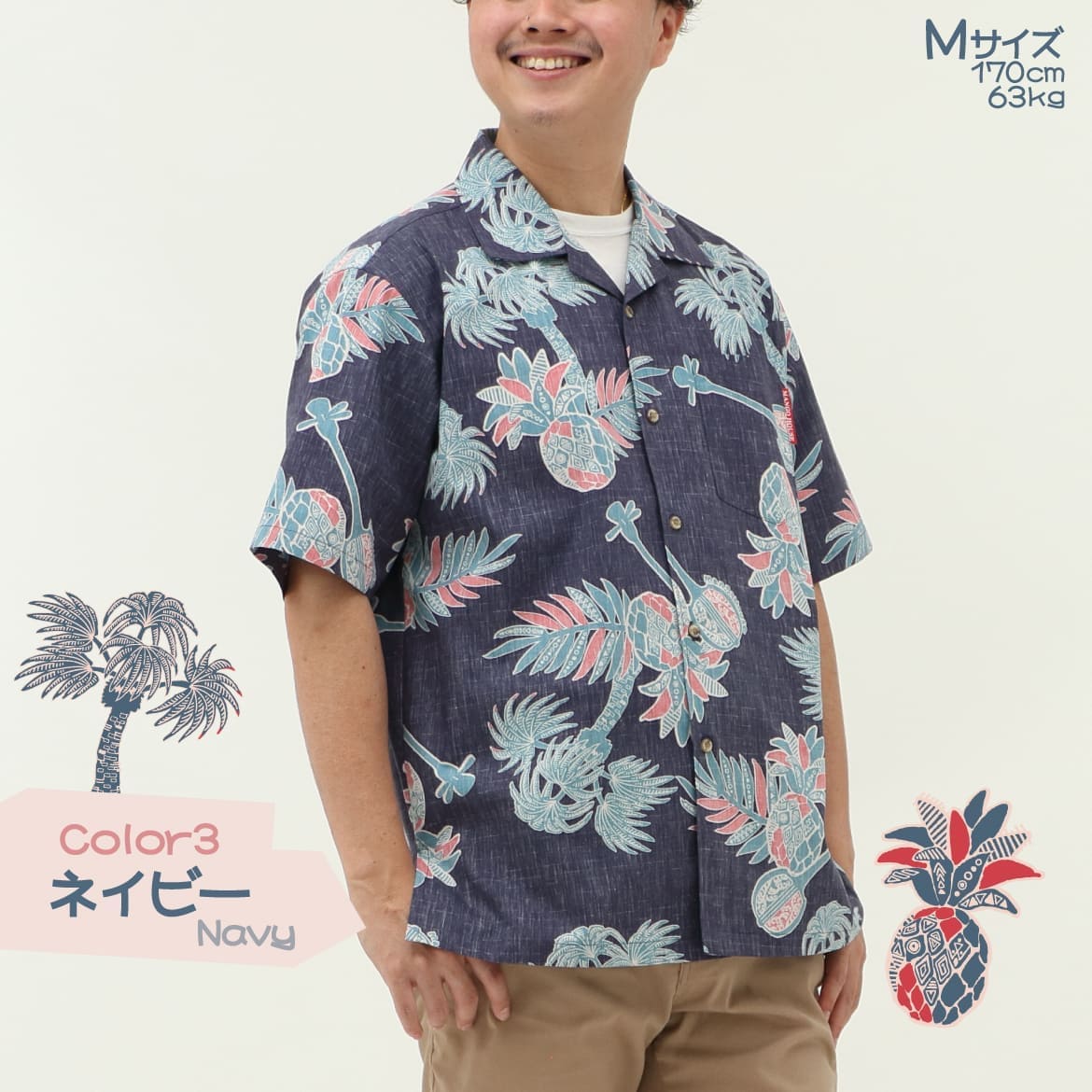 しっかり沖縄を感じる一着