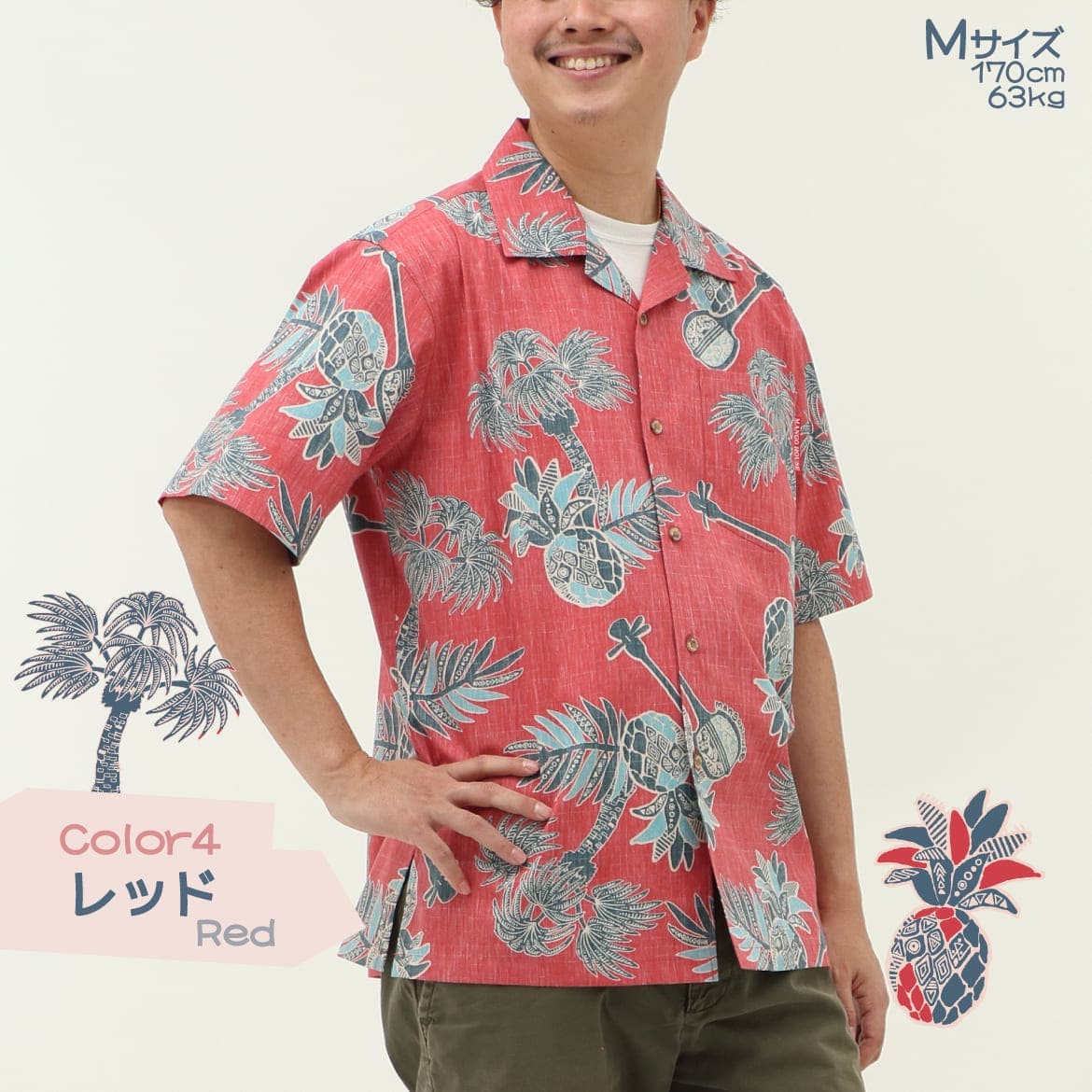 しっかり沖縄を感じる一着