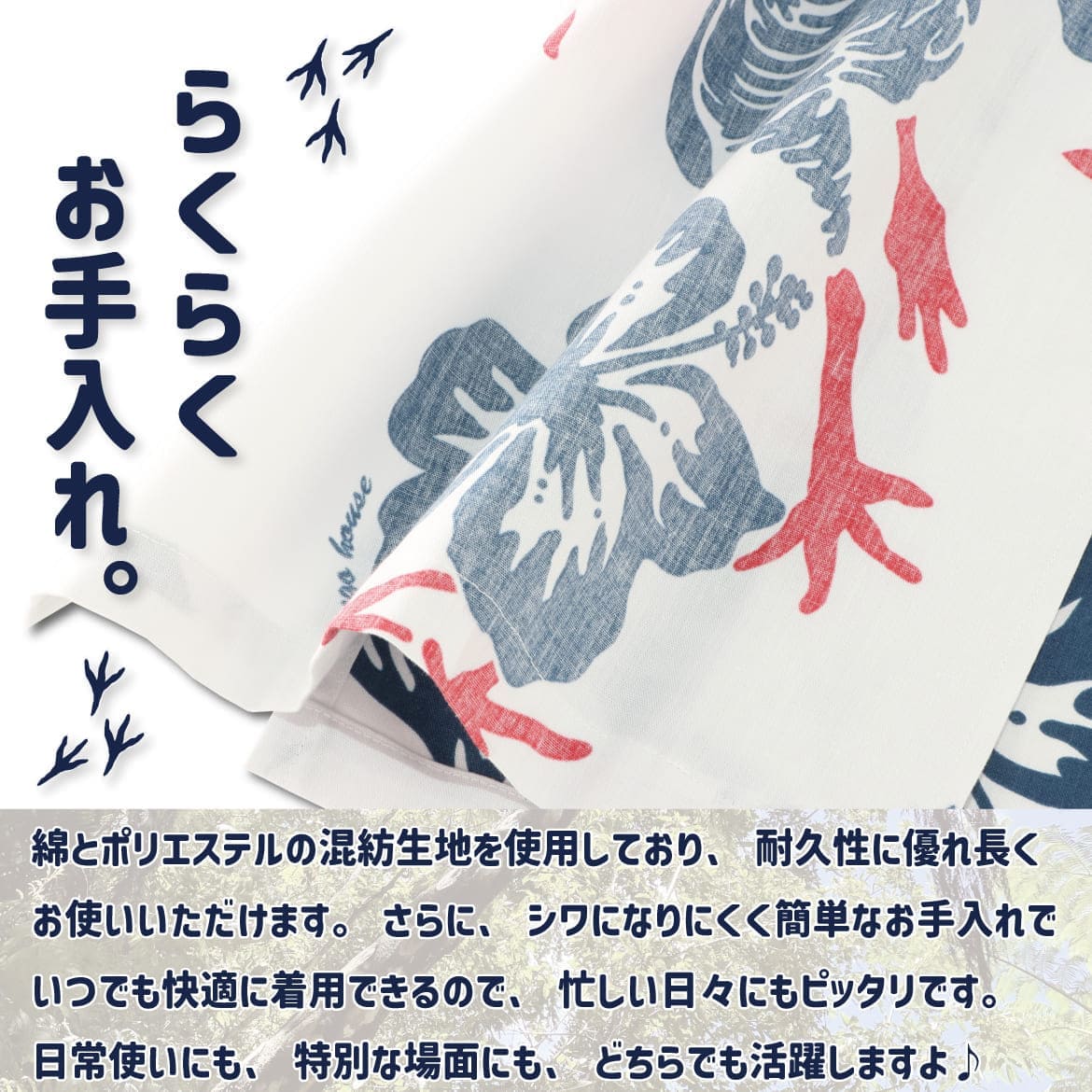 しっかり沖縄を感じる一着