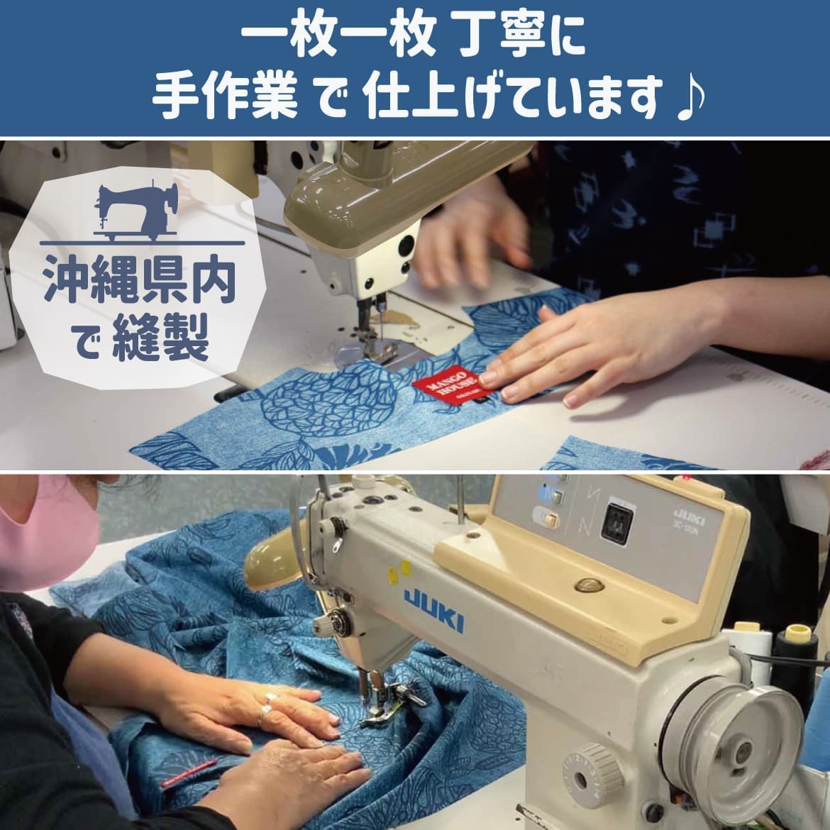 しっかり沖縄を感じる一着