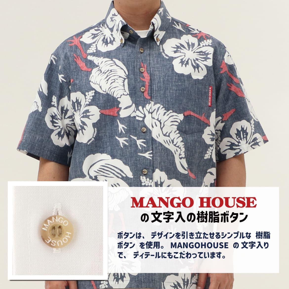 しっかり沖縄を感じる一着