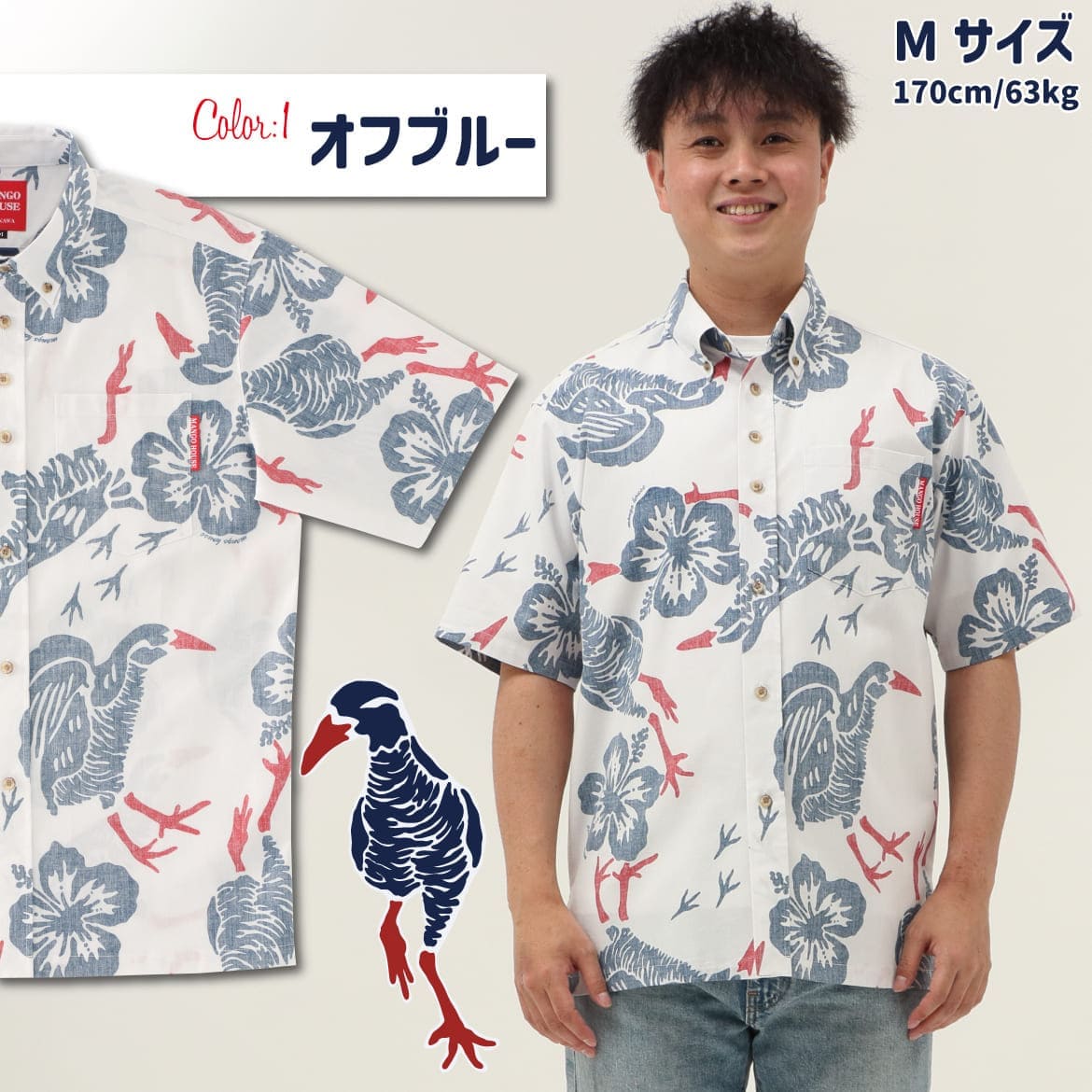 しっかり沖縄を感じる一着