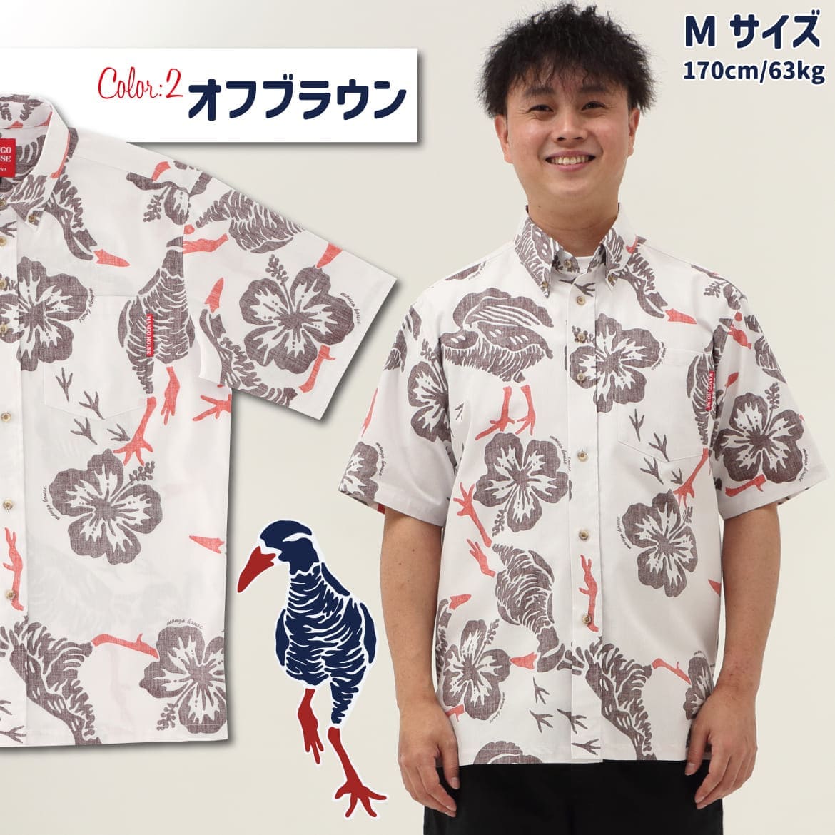 しっかり沖縄を感じる一着