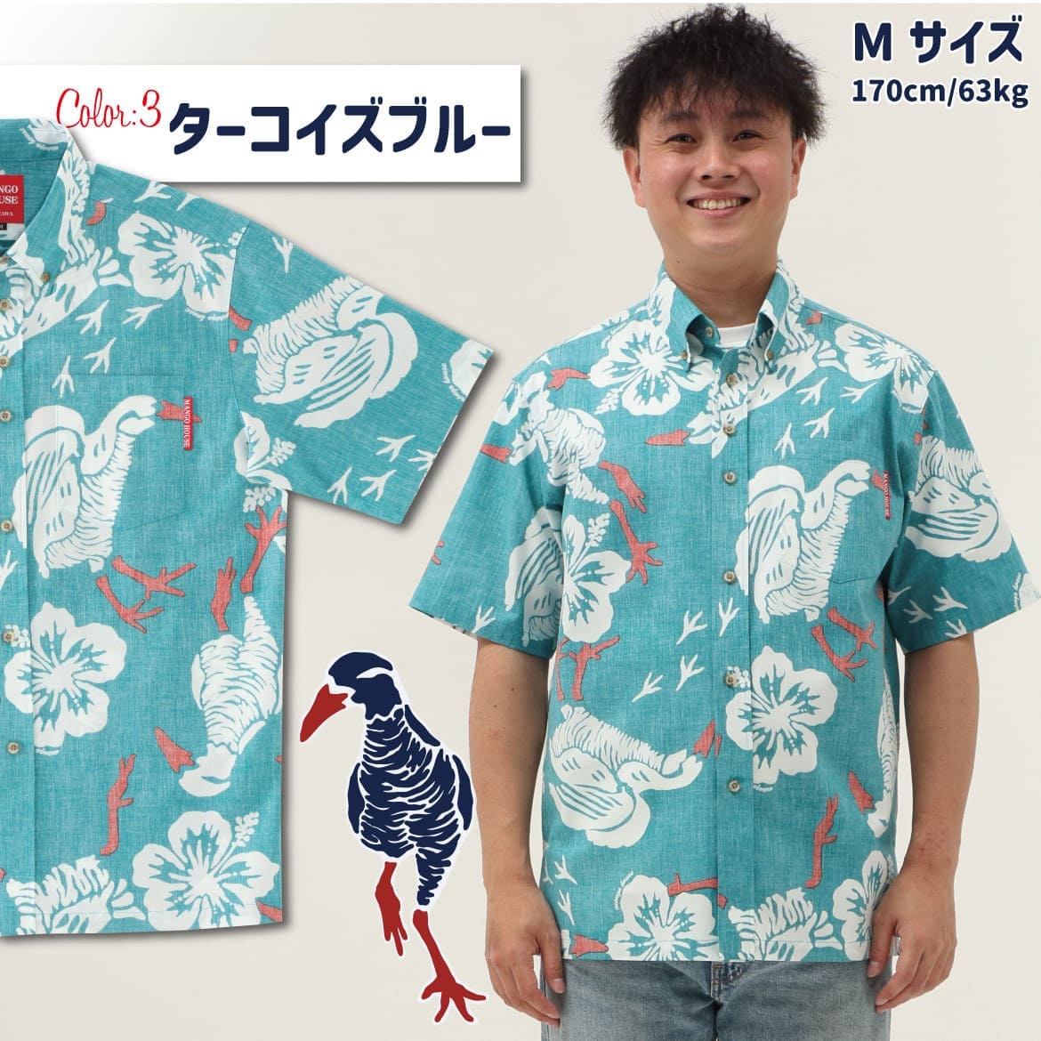 しっかり沖縄を感じる一着