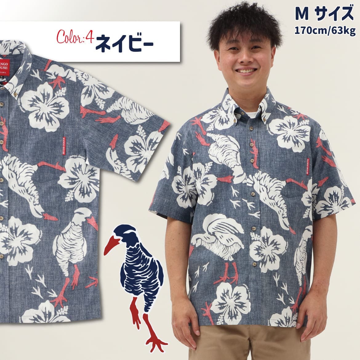 しっかり沖縄を感じる一着