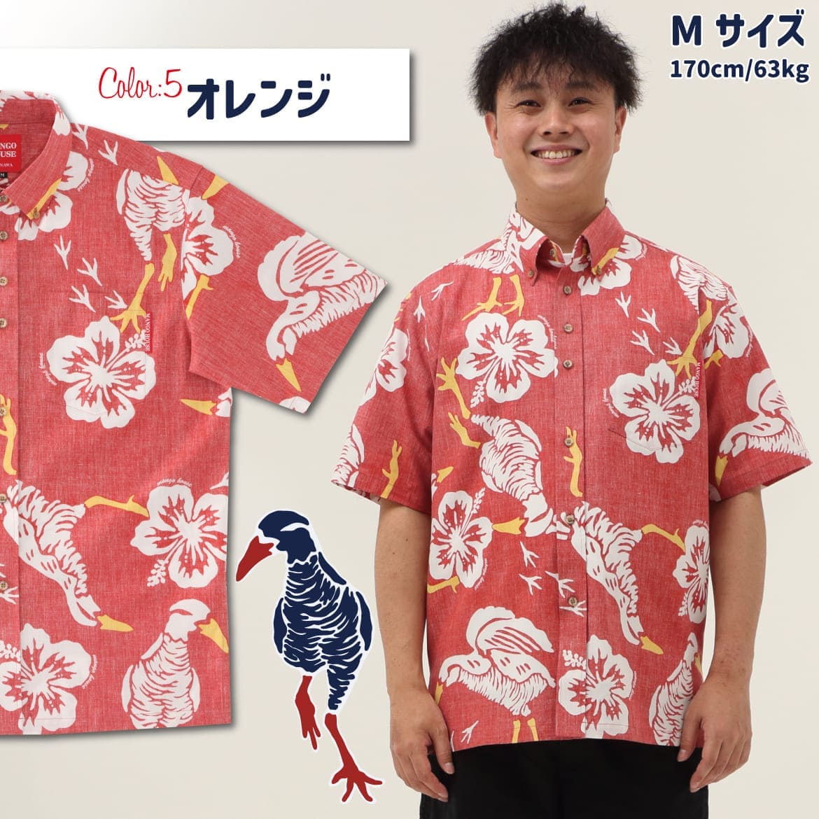 しっかり沖縄を感じる一着