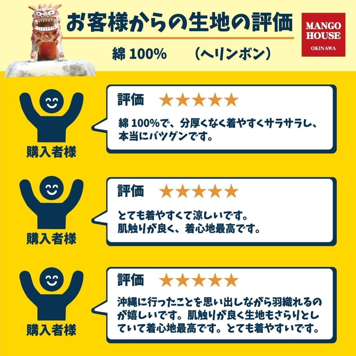 しっかり沖縄を感じる一着