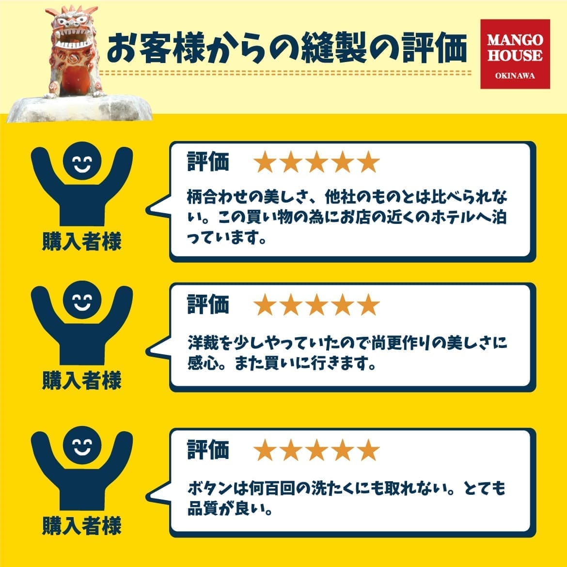 しっかり沖縄を感じる一着