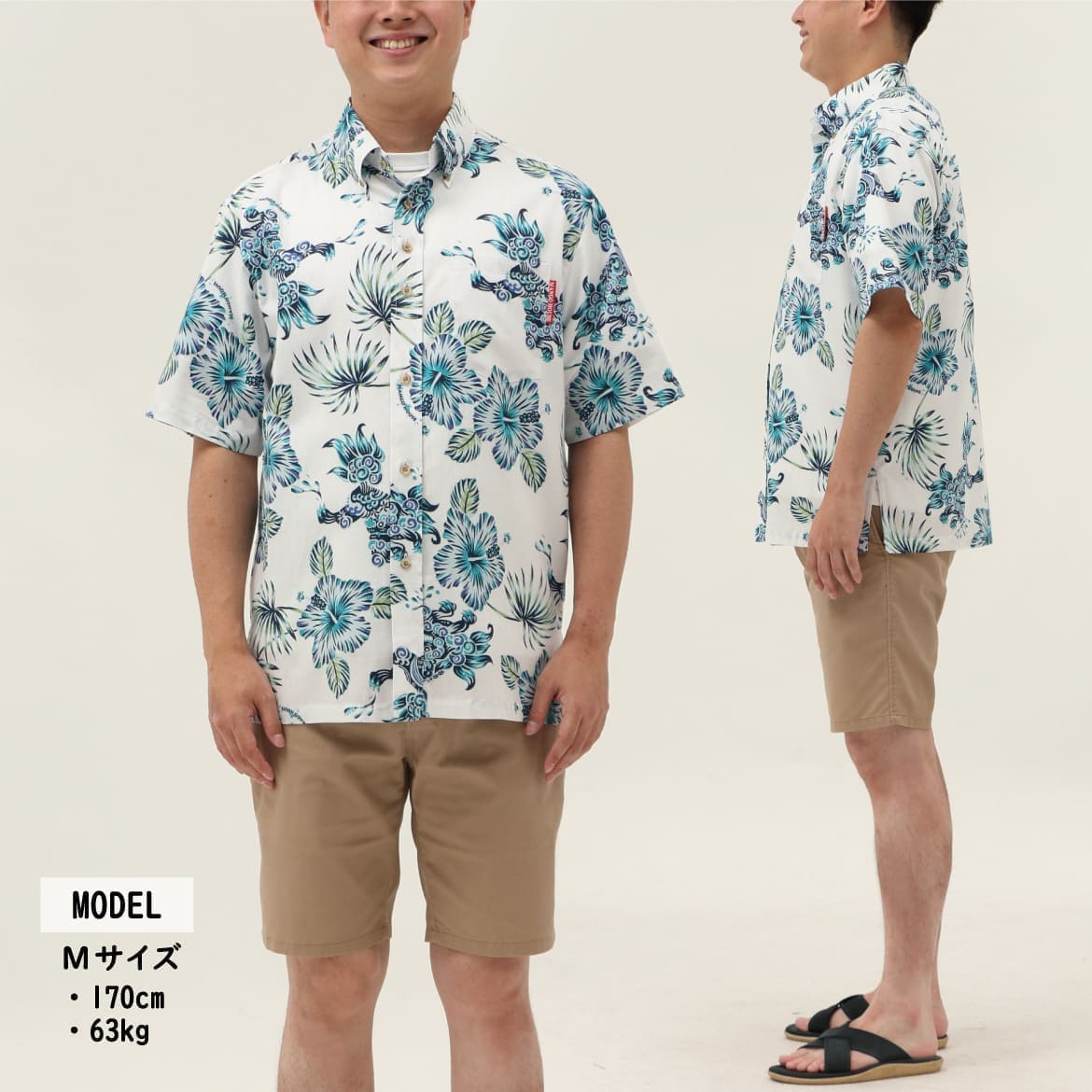 しっかり沖縄を感じる一着