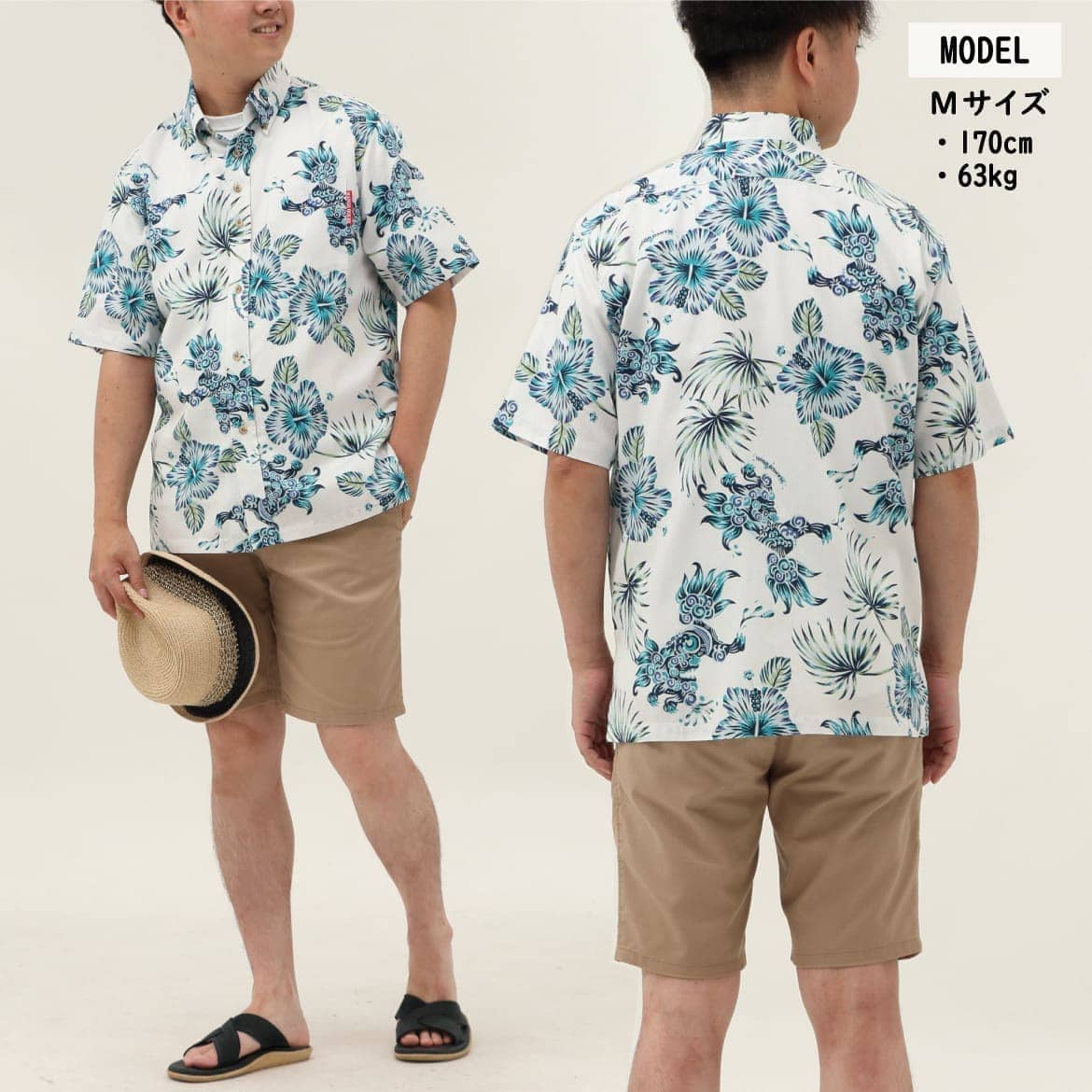 しっかり沖縄を感じる一着