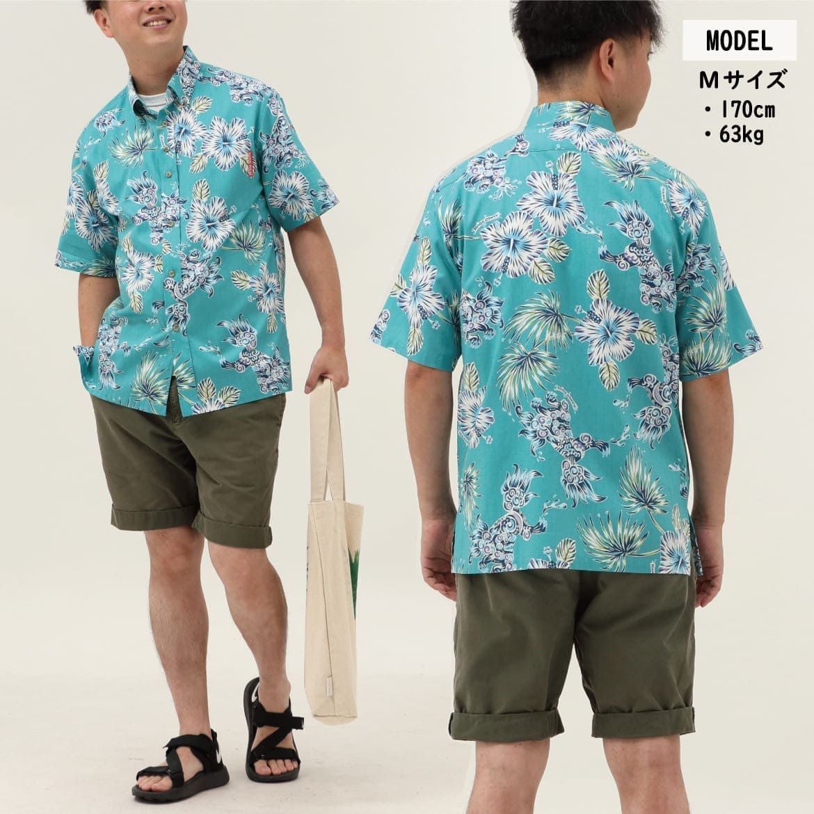 しっかり沖縄を感じる一着