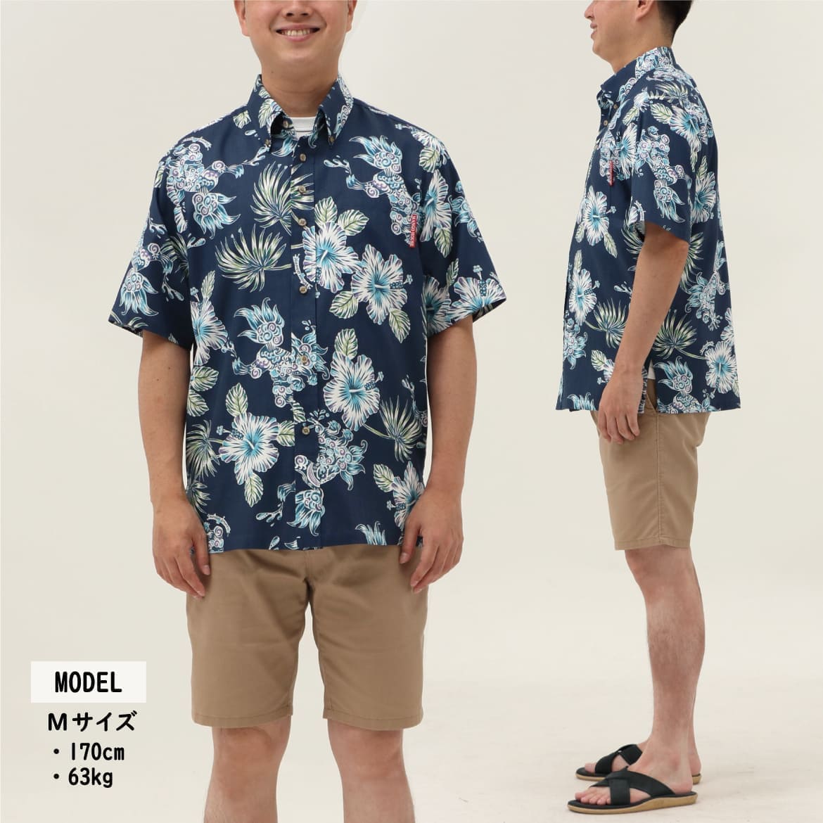 しっかり沖縄を感じる一着