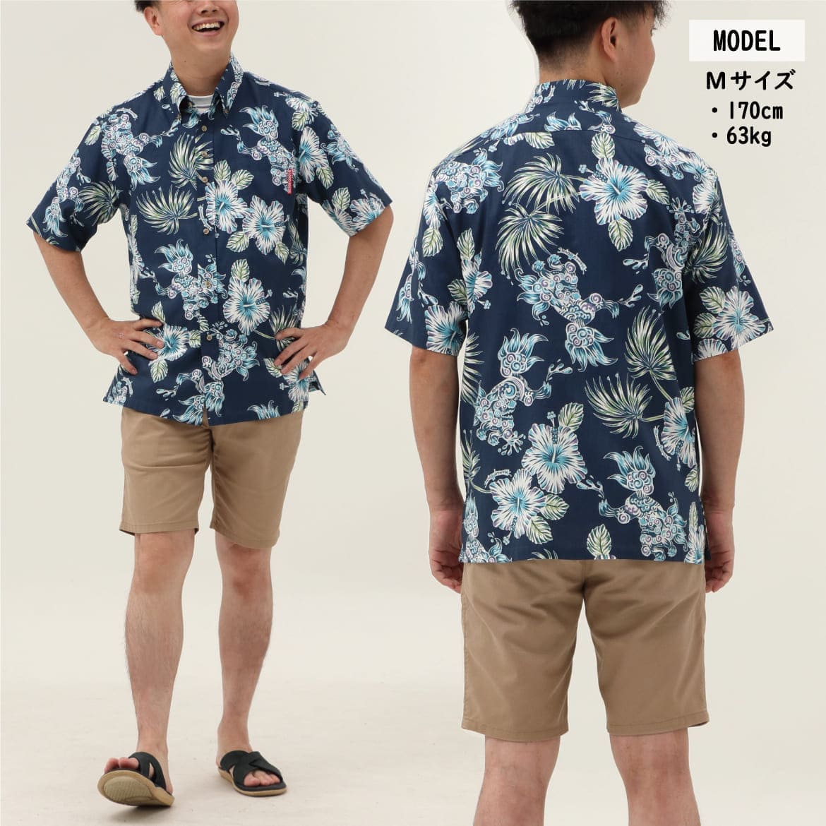 しっかり沖縄を感じる一着