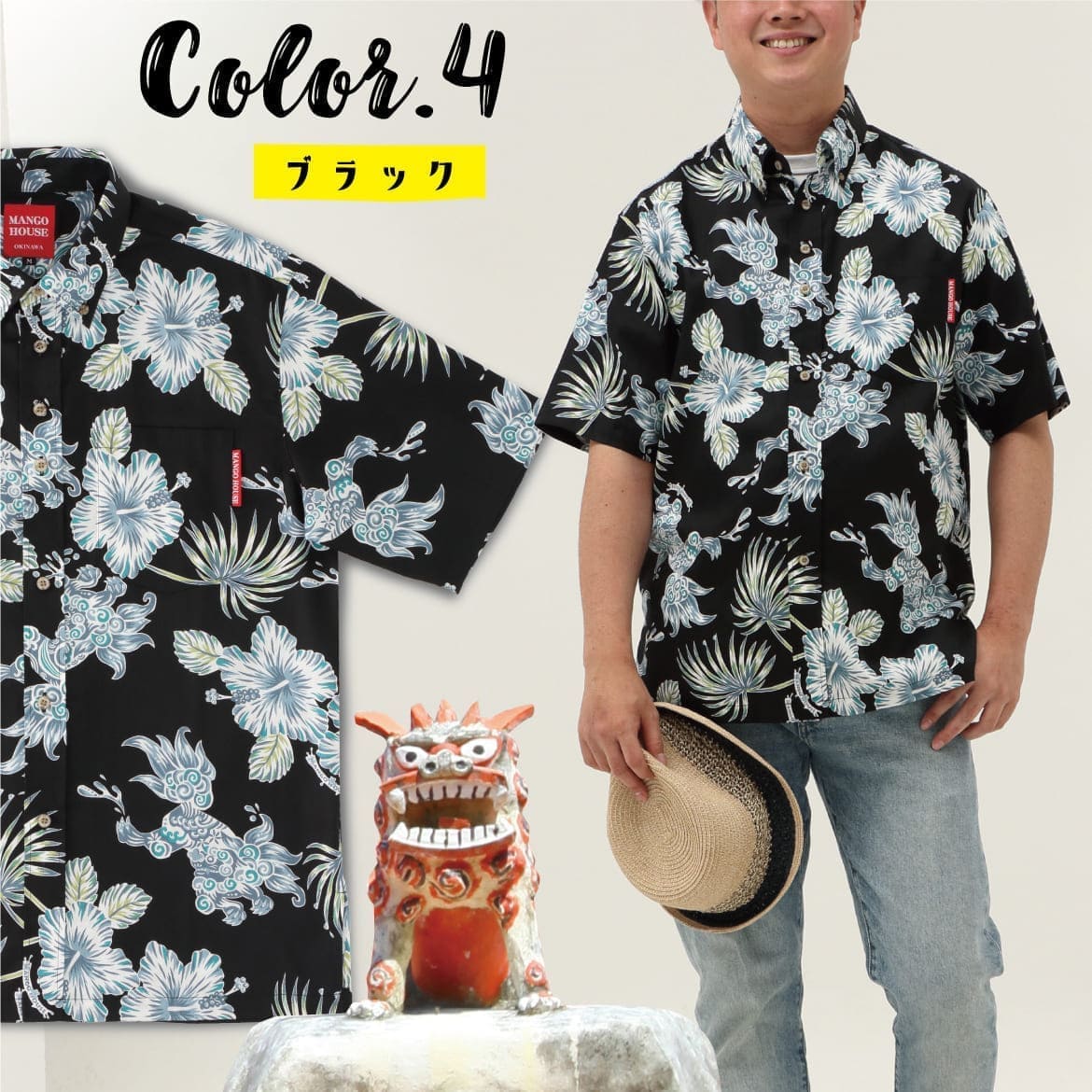 しっかり沖縄を感じる一着