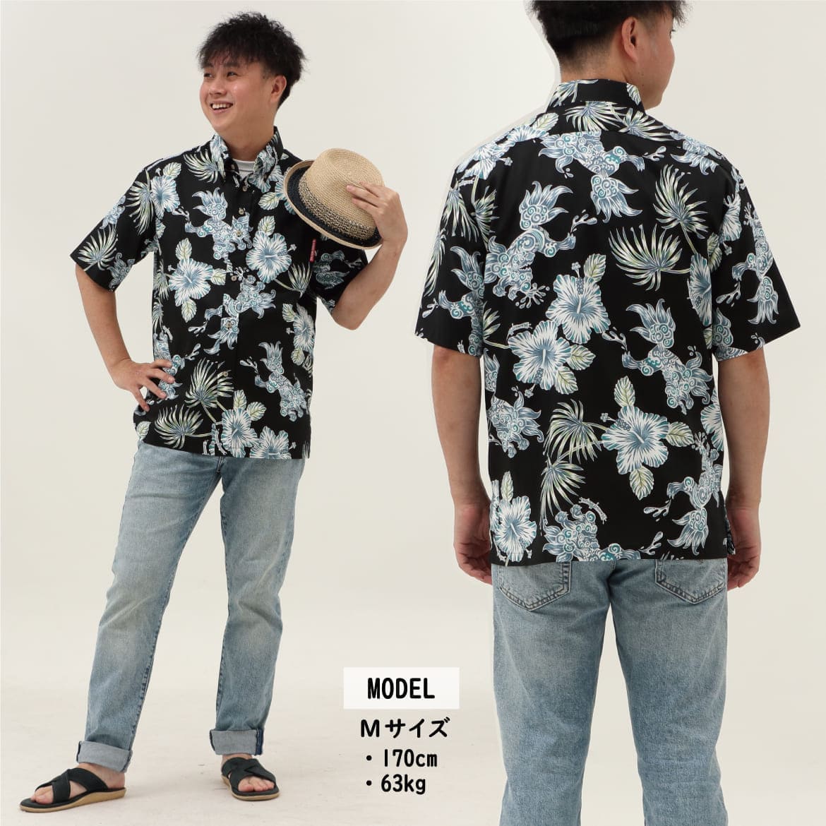 しっかり沖縄を感じる一着