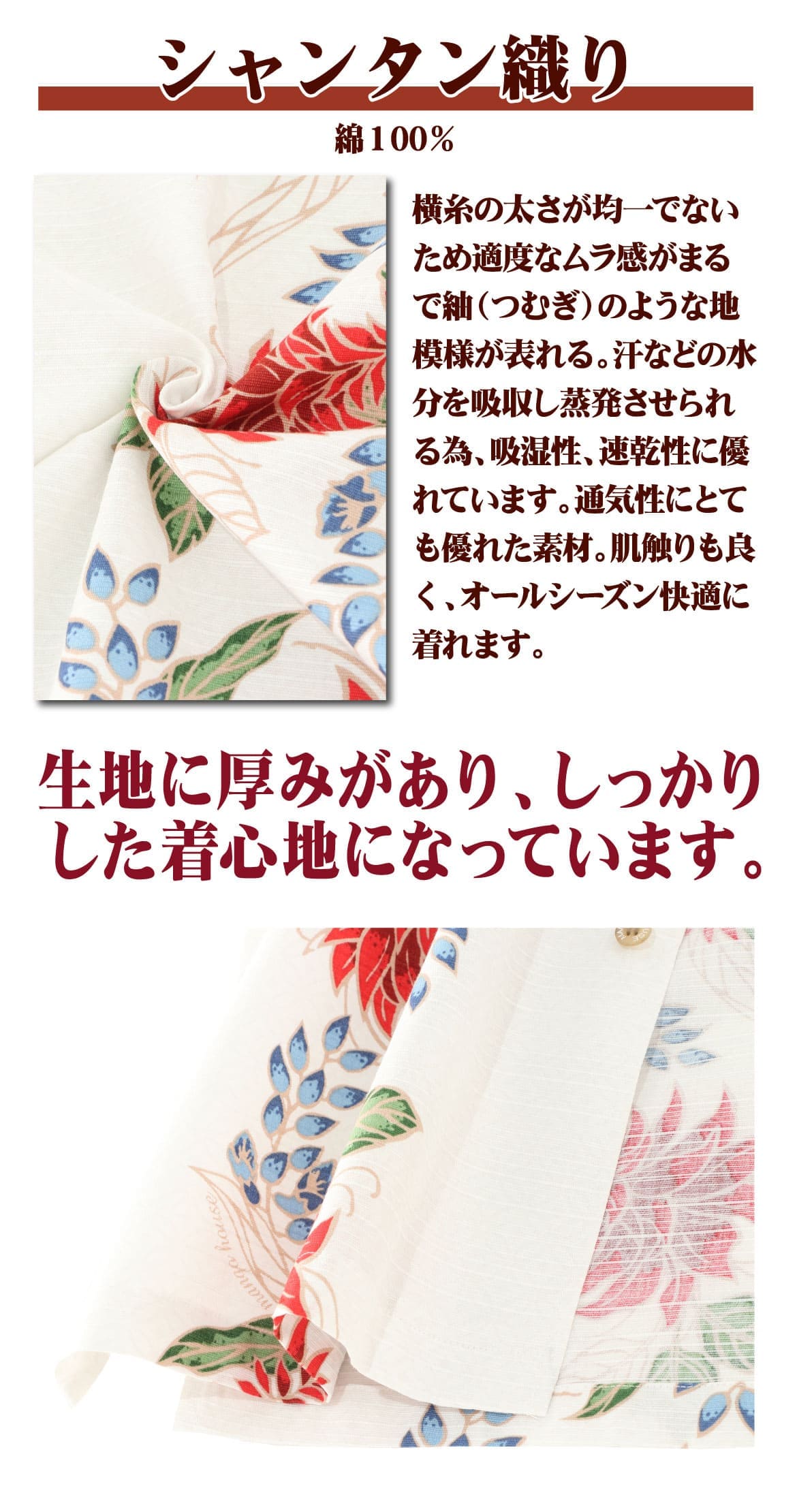 しっかり沖縄を感じる一着