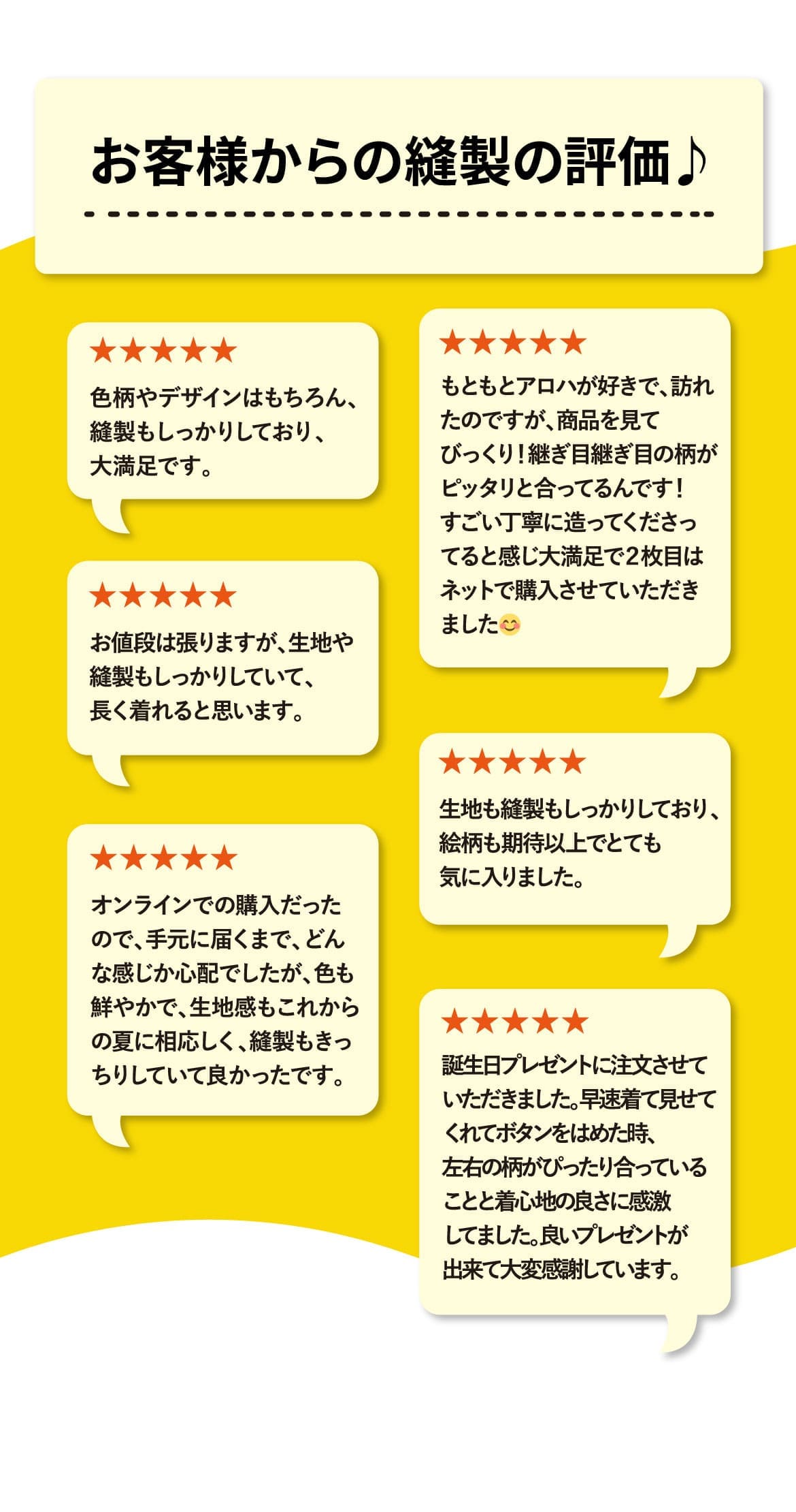 しっかり沖縄を感じる一着