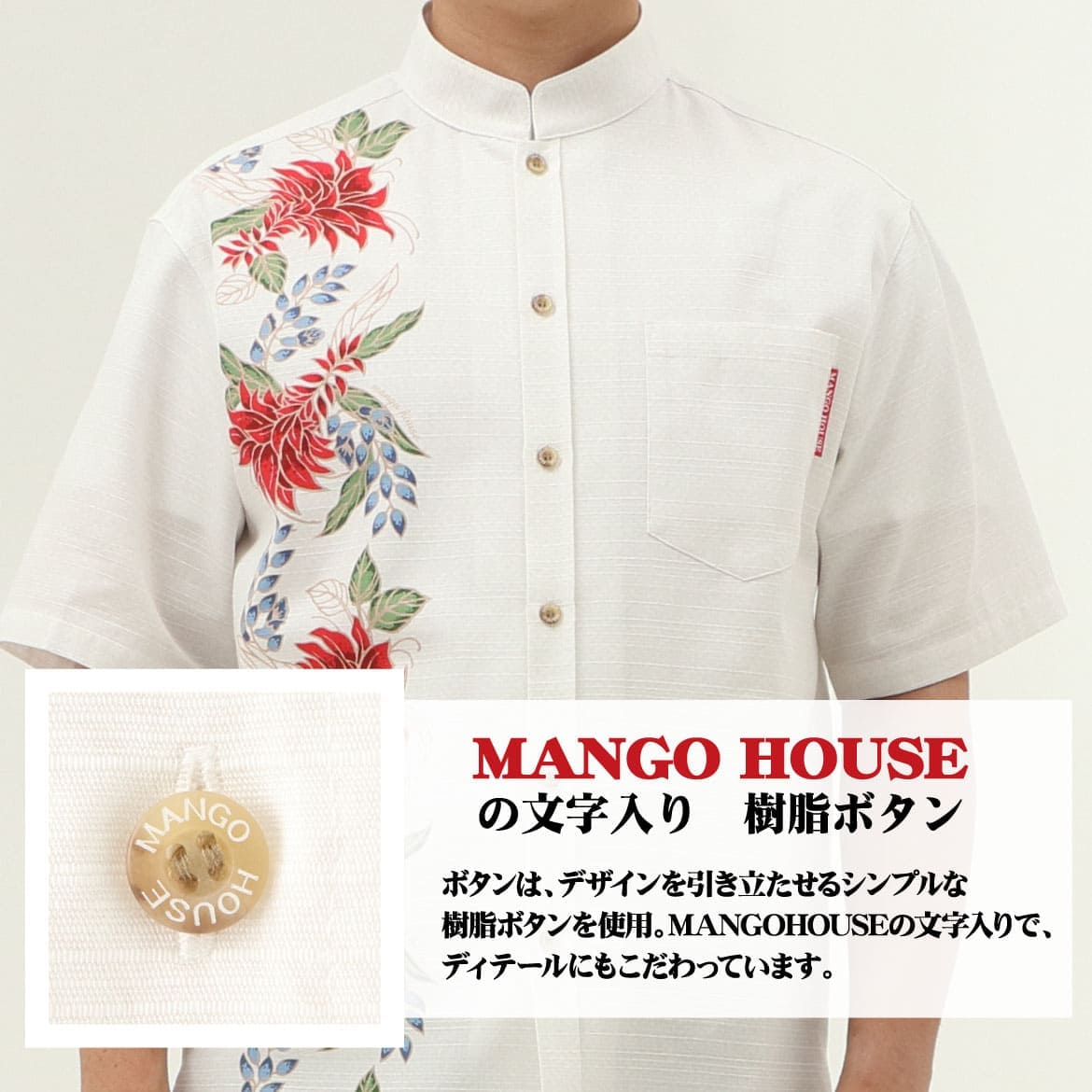 しっかり沖縄を感じる一着