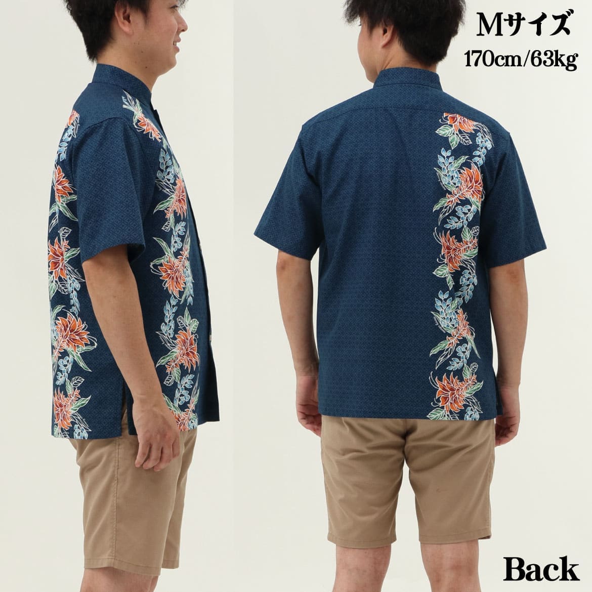 しっかり沖縄を感じる一着