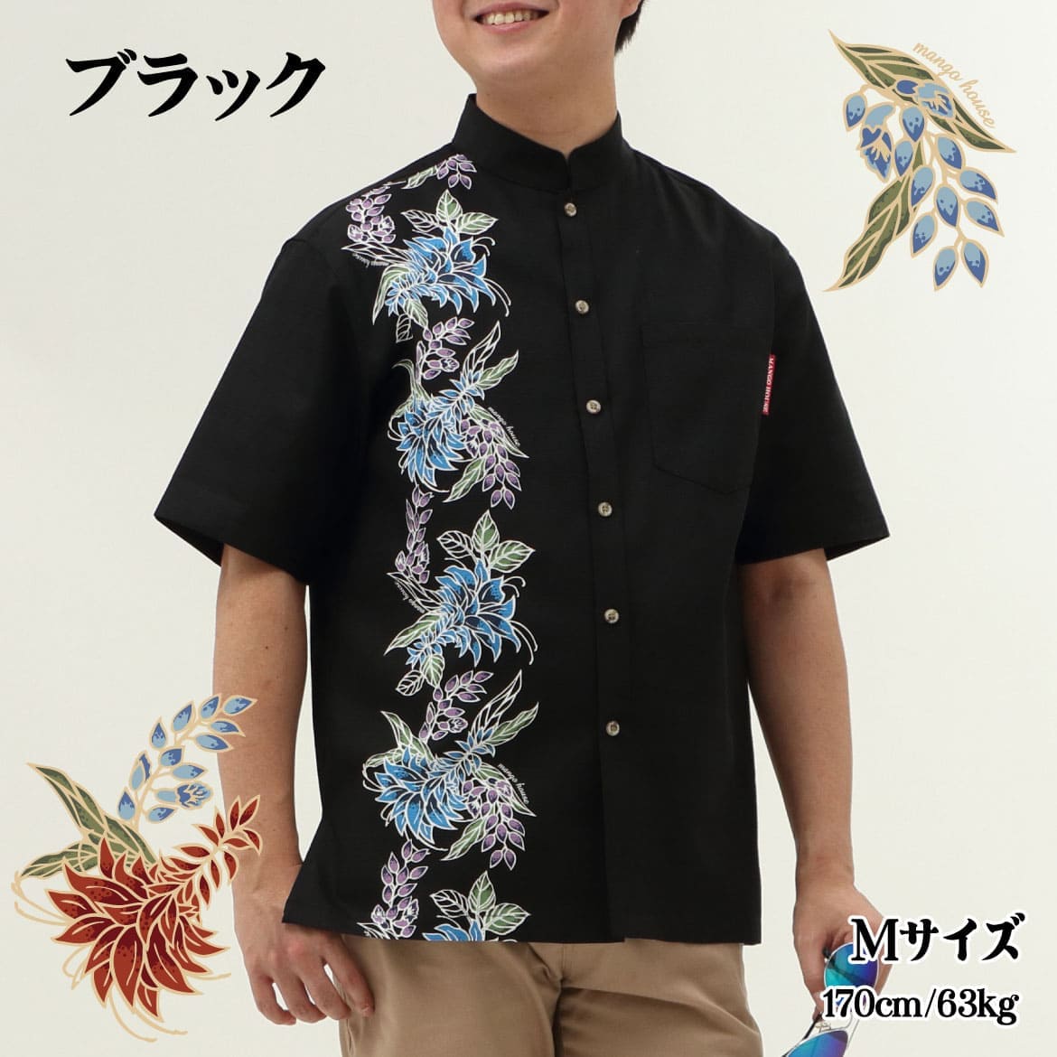 しっかり沖縄を感じる一着