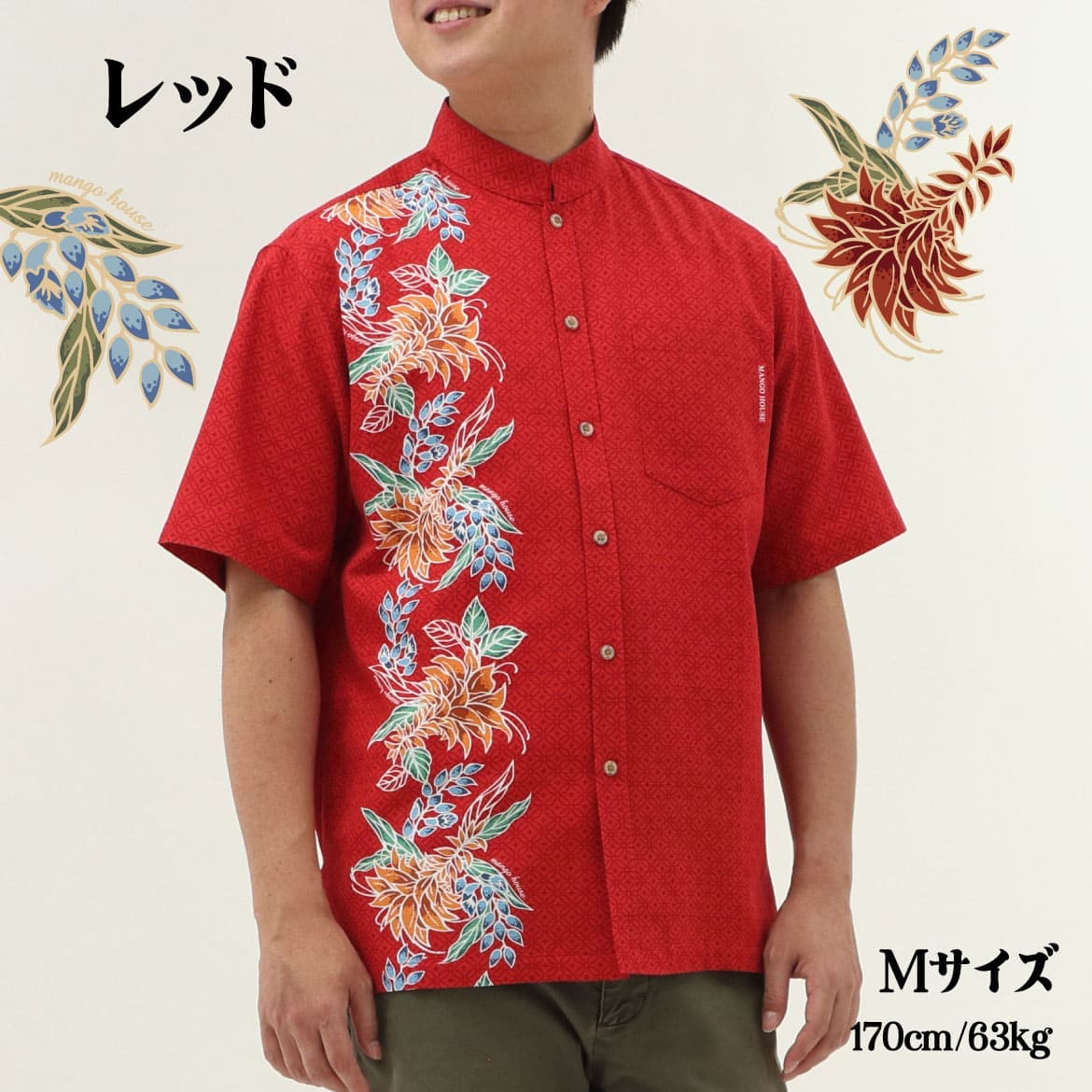 しっかり沖縄を感じる一着